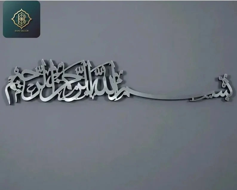 Bismillah Ir-Rahman Ir-Raheem wall arts